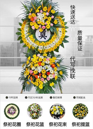 浙江省宁波北仑区白峰街道尖岭岙村花圈代送